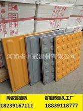 盲道砖及其配套粘接材料选购指南与辽宁本溪批发信息解析