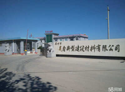 冀州市昊鑫新型建筑材料有限公司 引领绿色建材销售新风尚