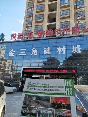 2024武汉建博会门窗展邀约万里行｜“百城千商万店”黄石篇 建材销售掀热浪